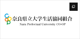奈良県立大学生活協同組合